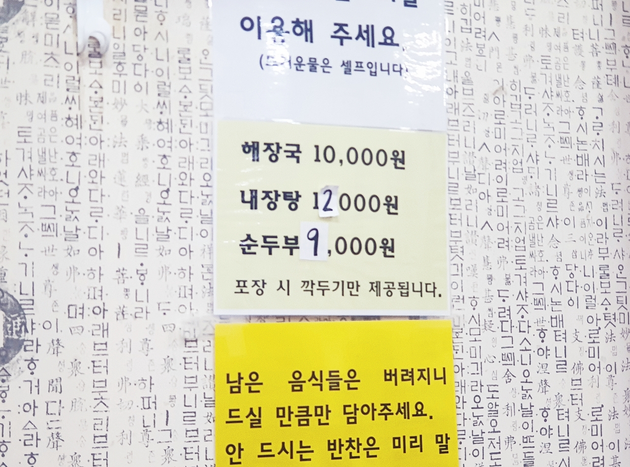 24시간 영업하는곳으로 알려진 제주 은희네해장국 노형점 - 제주도맛집... 정보 가득 카페 24시간 영업하는곳으로 알려진 제주 은희네해장국 노형점