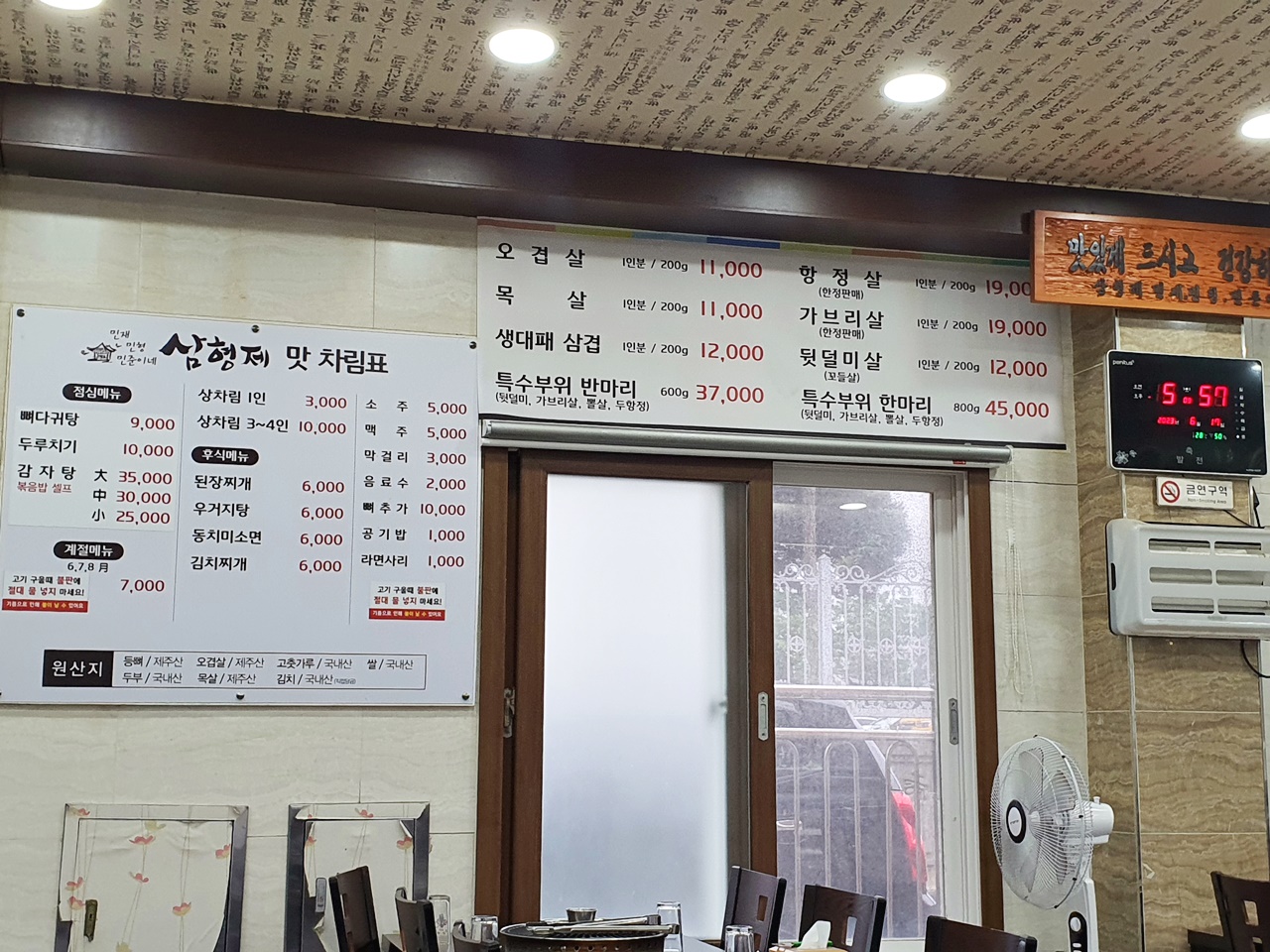 괜찮더라구요 - 제주도맛집 - [제주선일] 제주도 여행 관광 여행코스 숙소 정보 가득 카페 제주시 정육식당 우람한돈 대패먹고왔는데 괜찮더라구요
