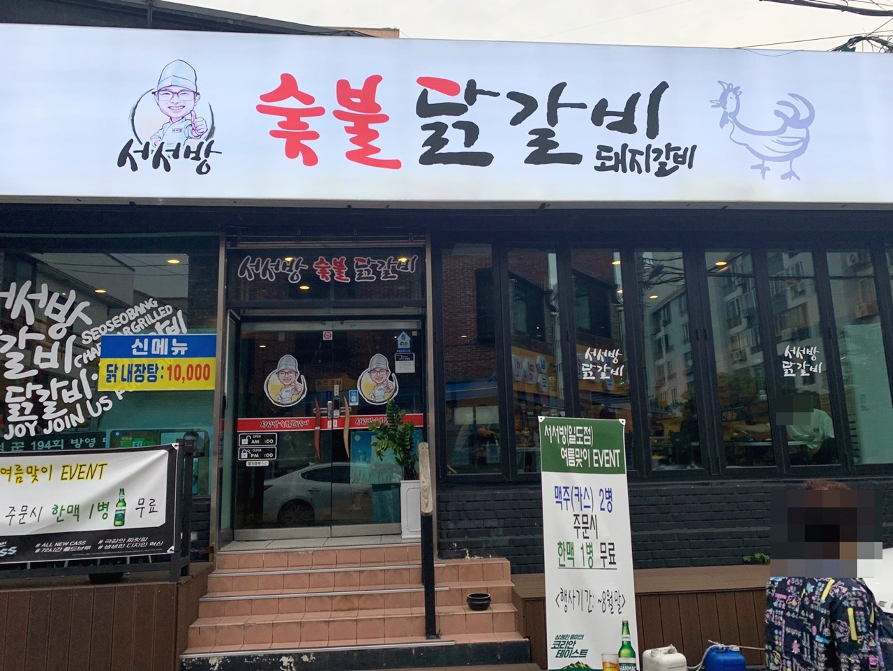 제주 서서방 숯불닭갈비 돼지갈비 일도점 메인메뉴 나오고나서는 - 제주도맛집 - [제주선일] 제주도 여행 관광 여행코스 숙소 정보 가득 카페 제주... 