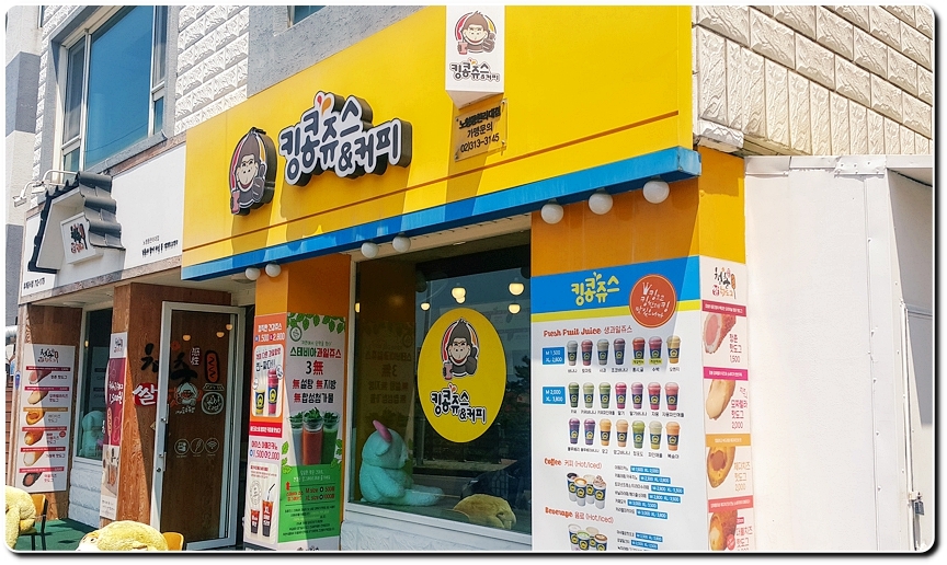 청춘핫도그킹콩쥬스&커피 이미지