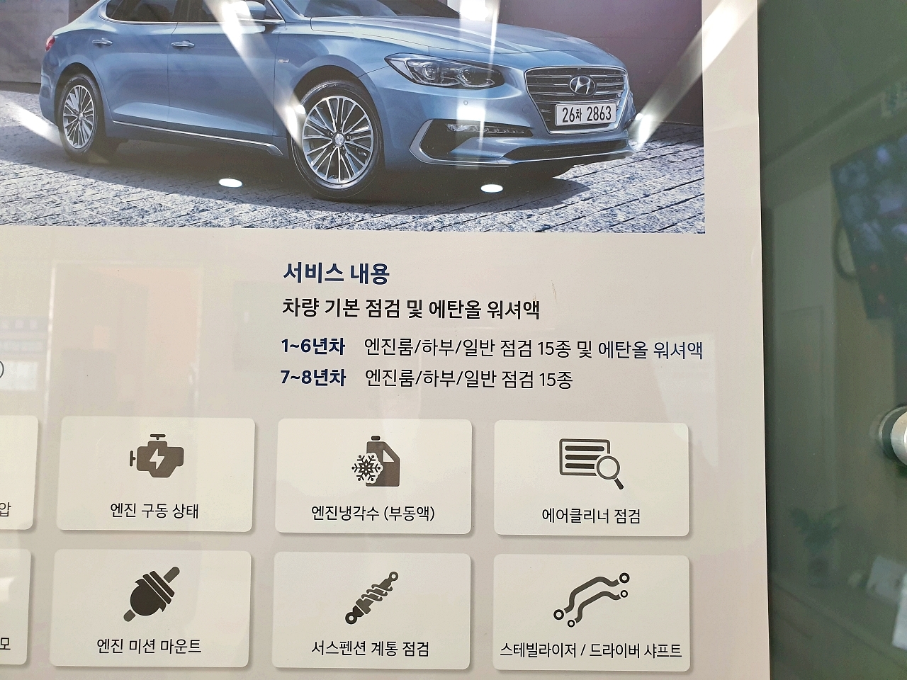 세기자동차공업사 이미지