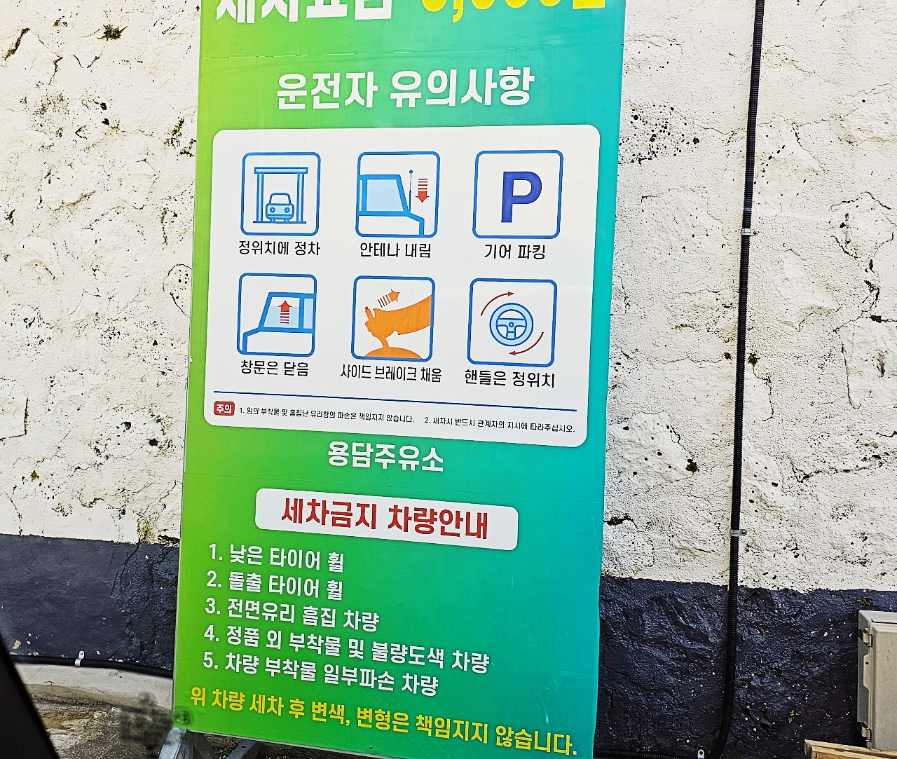 용담주유소 이미지