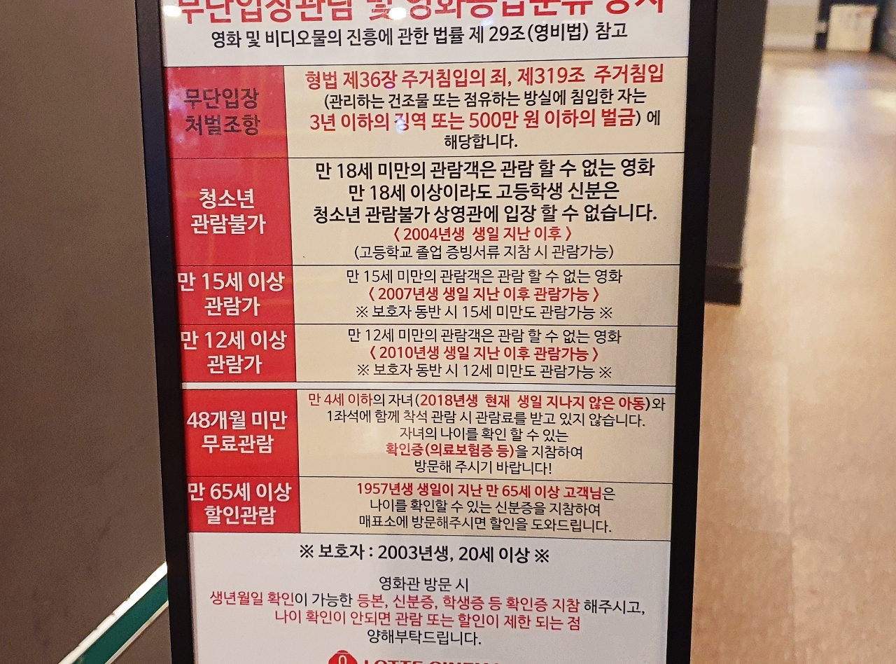 롯데시네마 제주아라에서 리멤버 영화보고왔어요 - 일상생활정보 - [제주선일] 제주도 여행 관광 여행코스 숙소 정보 가득 카페 롯데시네마... 