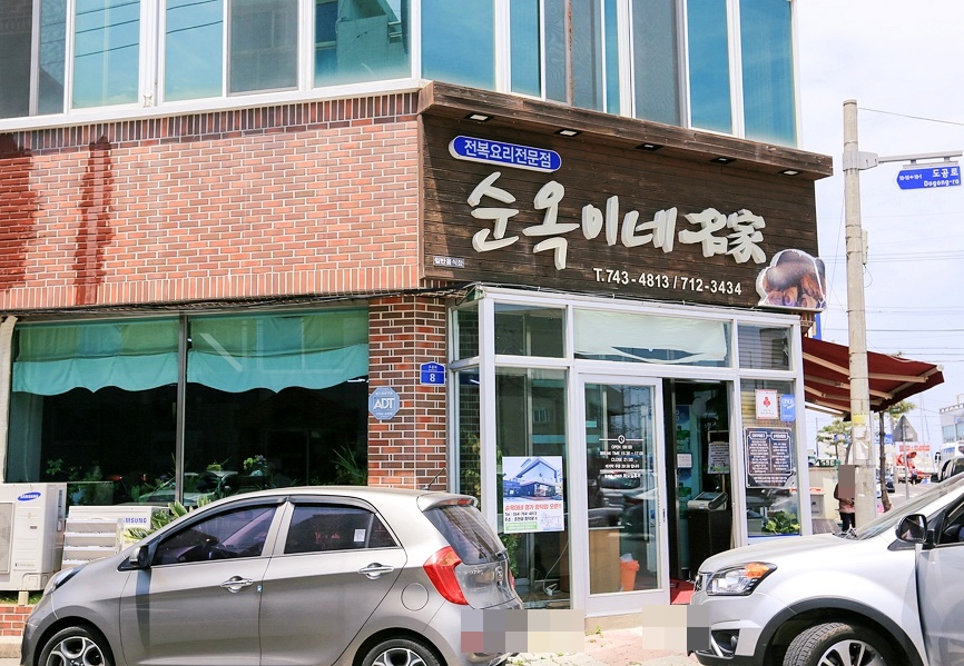 제주 도두 물회 3대 맛집 한치 및 전복 물회 먹으러 갈때 참고 - 제주도맛집 - [제주선일] 제주도 여행 관광 여행코스 숙소 정보 가득 카페 제주... 