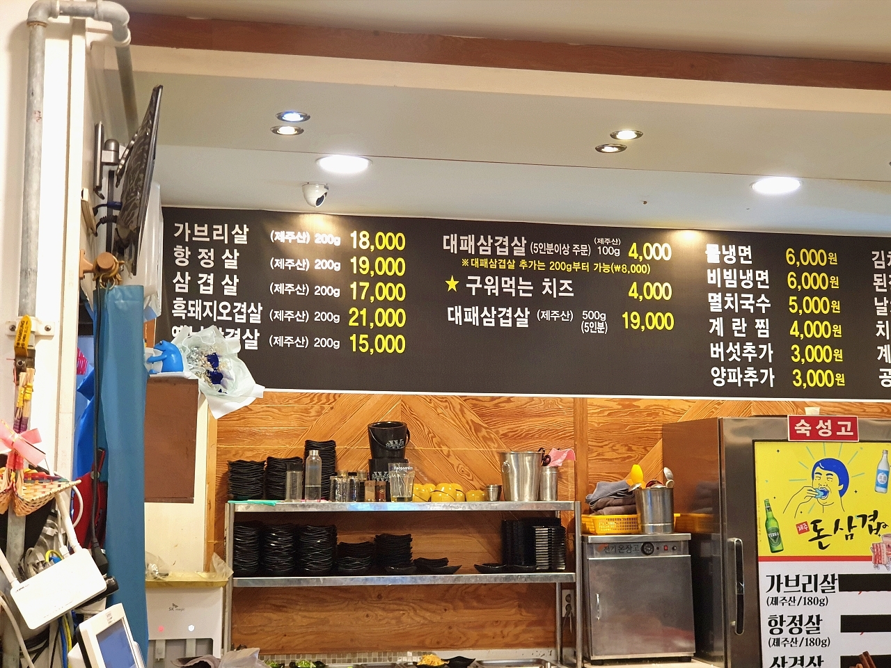 돈삼겹한라점 이미지