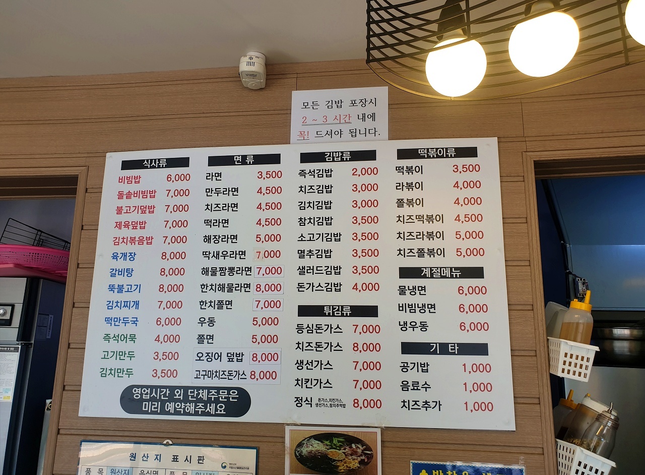 김밥천국탑동 이미지