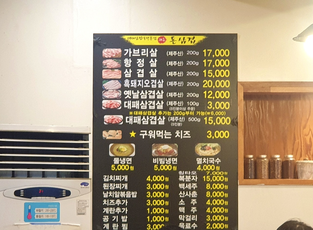 돈삼겹한라점 이미지
