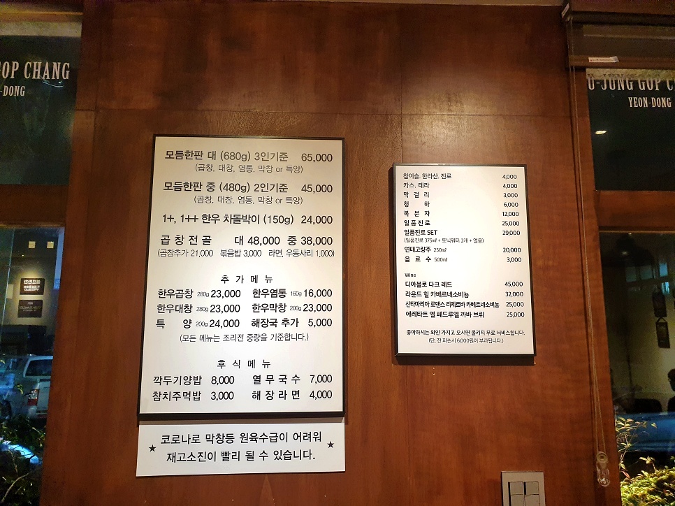 우정곱창연동점 이미지