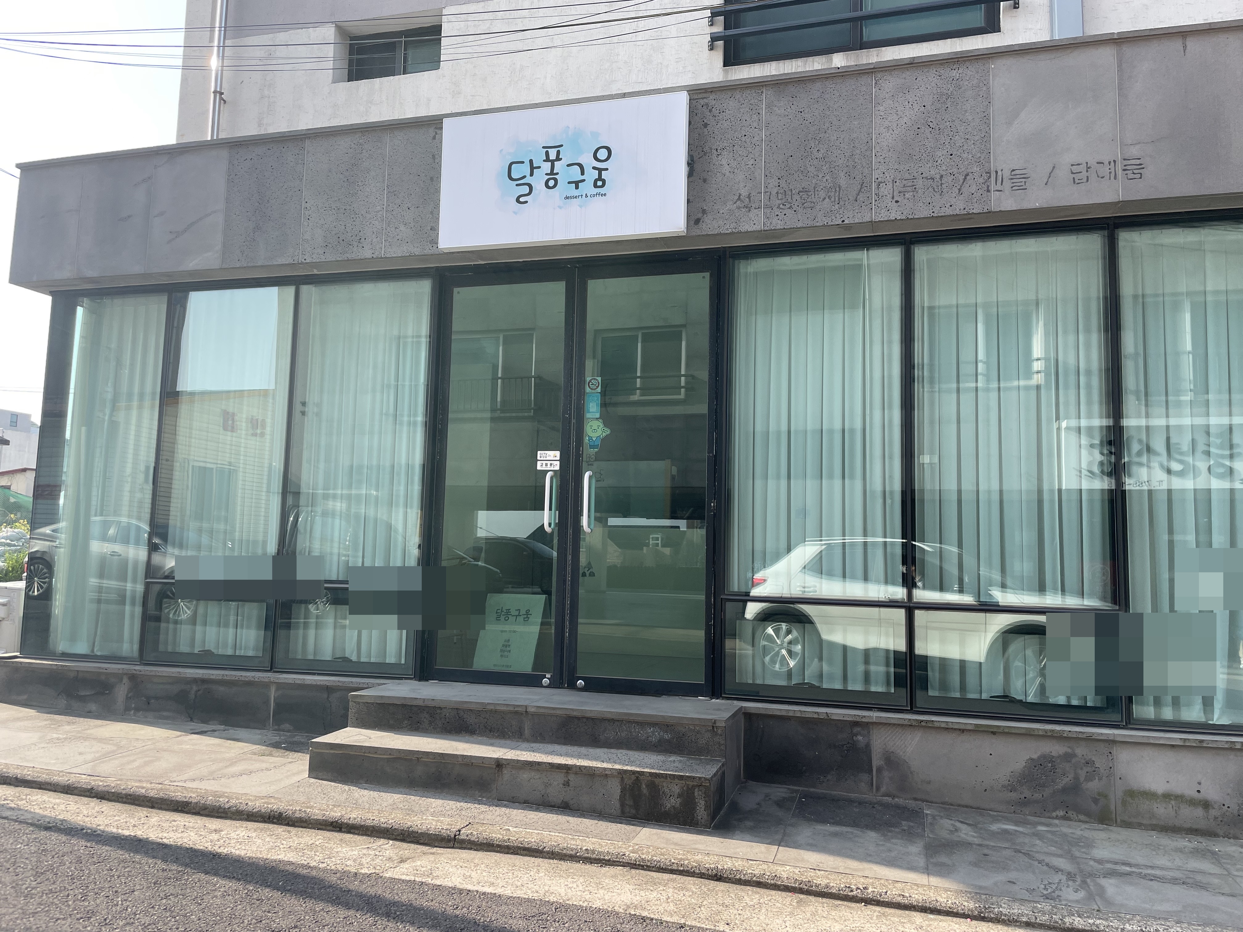 달퐁구움 이미지