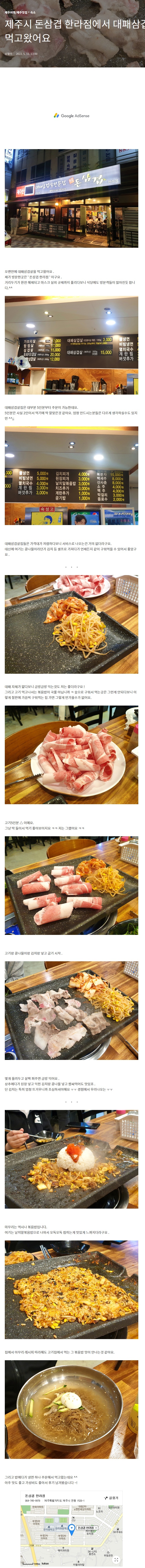 돈삼겹한라점 이미지