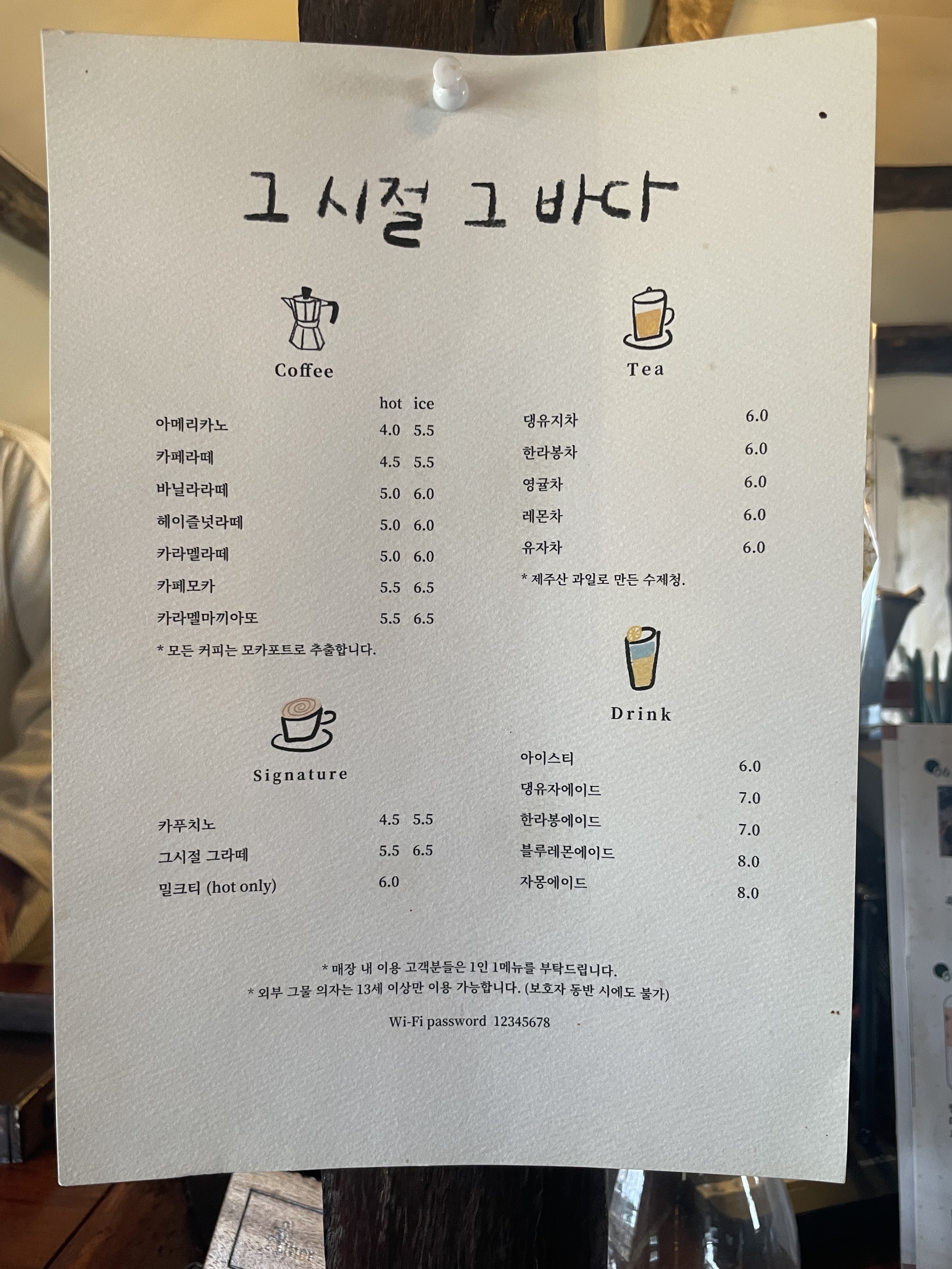 제주 구좌읍에 있는 그시절그바다 분위기가 좋았던 카페예요 - 제주도카페 - [제주선일] 제주도 여행 관광 여행코스 숙소 정보 가득 카페 제주... 
