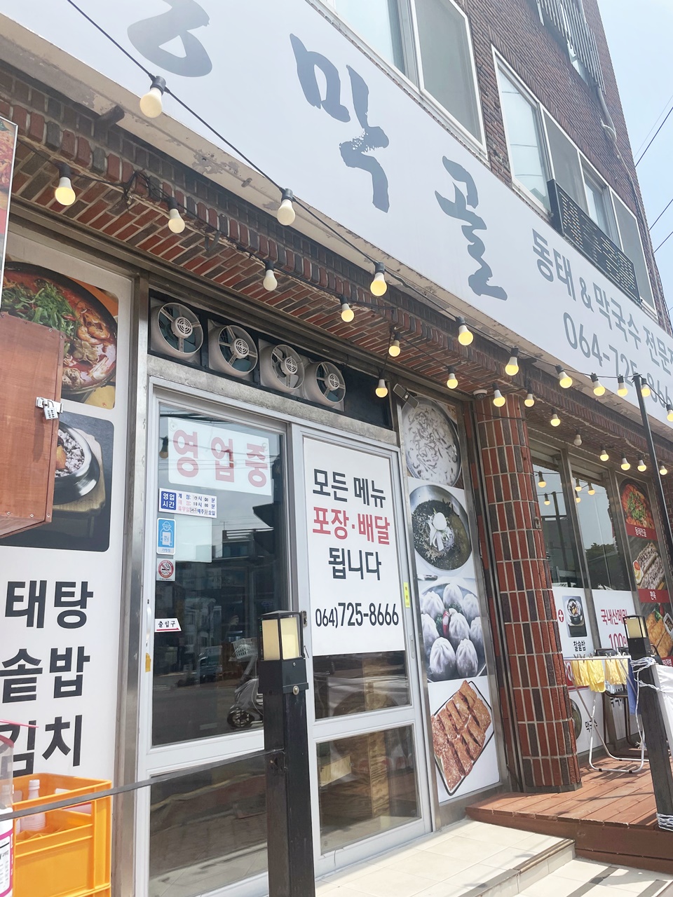 동막골 이미지