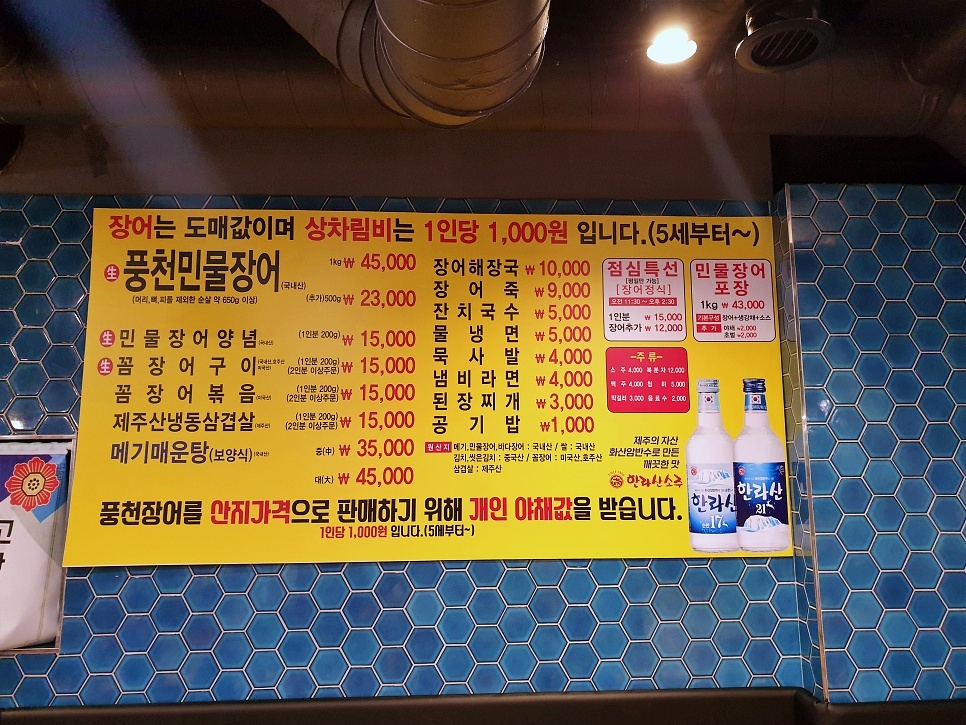 한림통큰장어 이미지