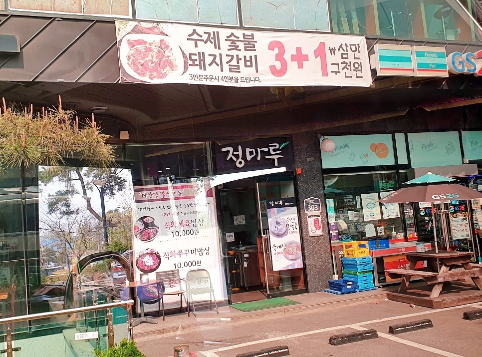 정마루 이미지
