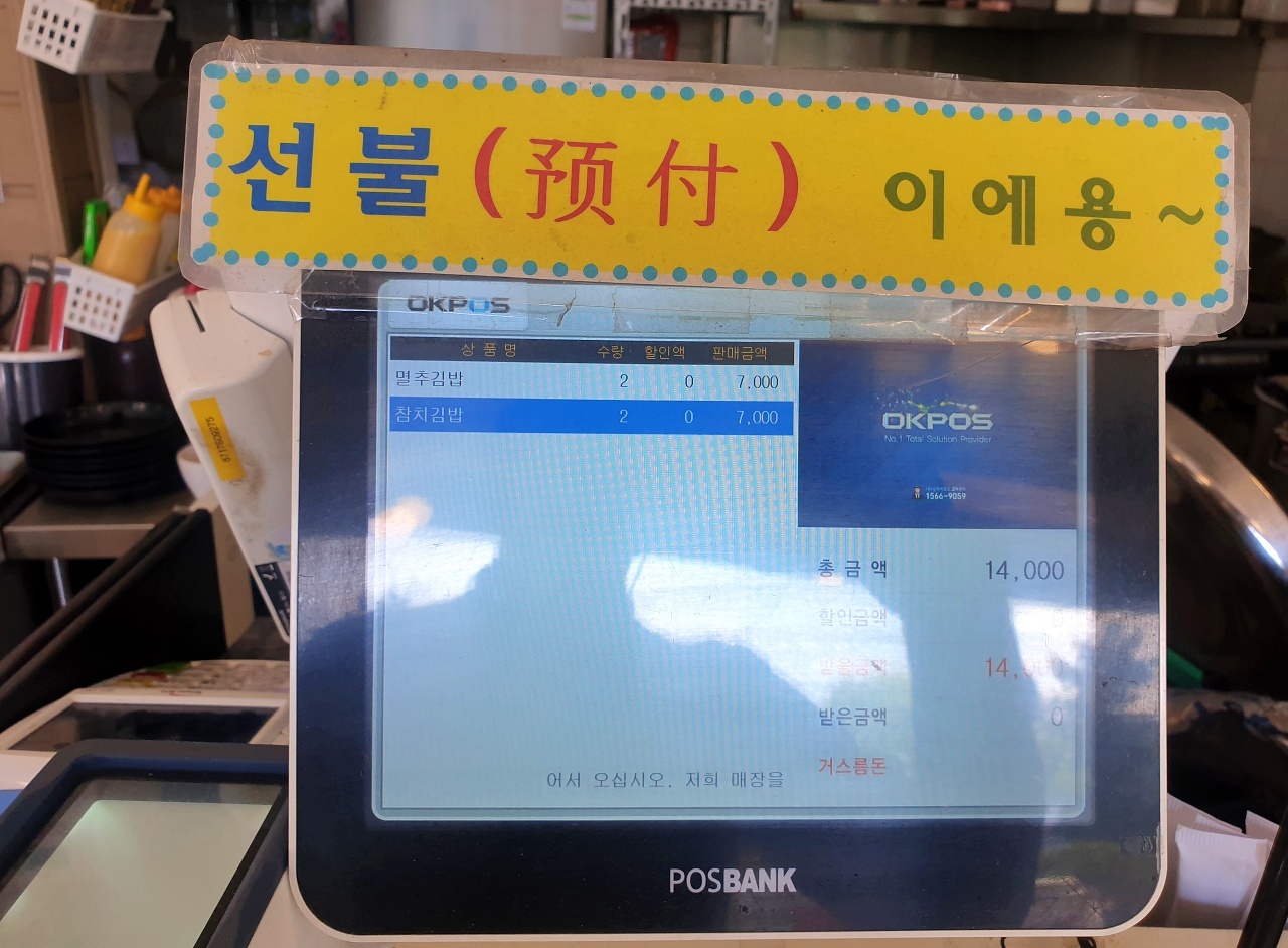 김밥천국탑동 이미지