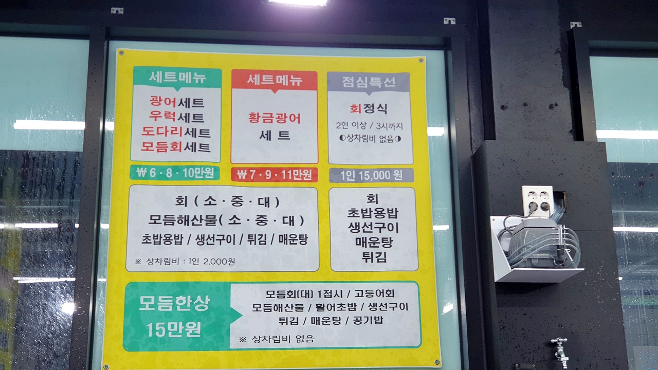 가성비 괜찮고 주차할곳 많아 좋았던 제주 횟집 탑동수산시장 - 제주도맛집 - [제주선일] 제주도 여행 관광 여행코스 숙소 정보 가득 카페 가성비... 