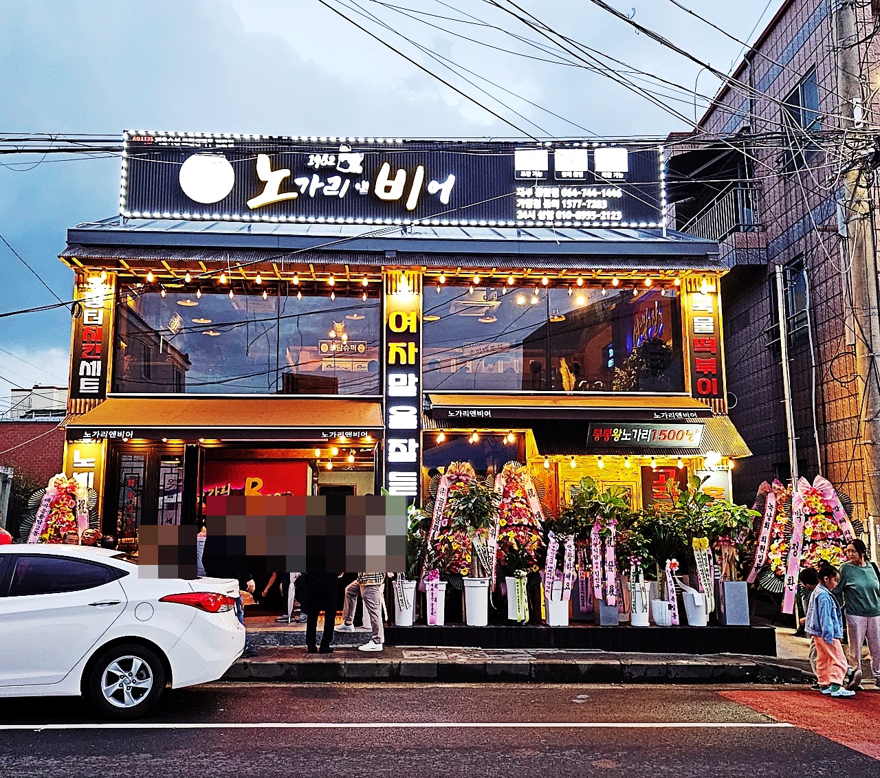 노가리앤비어용담점 이미지
