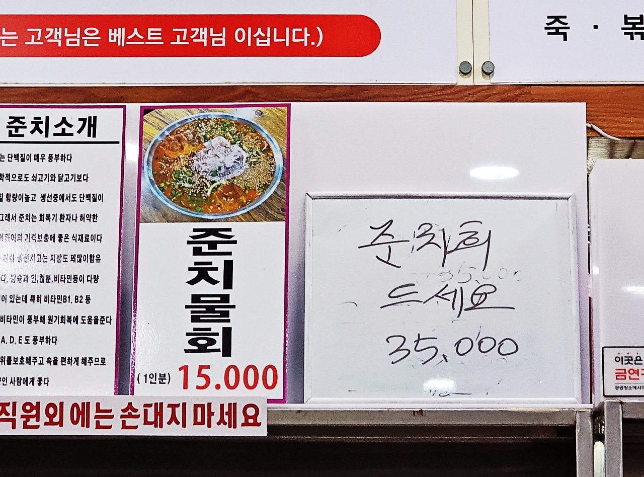 제주공항근처 조아라 참복아구찜 여전히 인기가 많네요 - 제주도맛집 - [제주선일] 제주도 여행 관광 여행코스 숙소 정보 가득 카페 제주공항근처... 