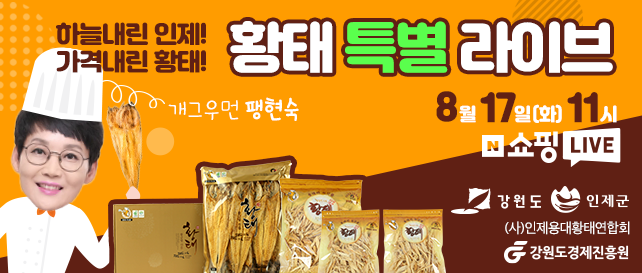 인제할인마트 이미지