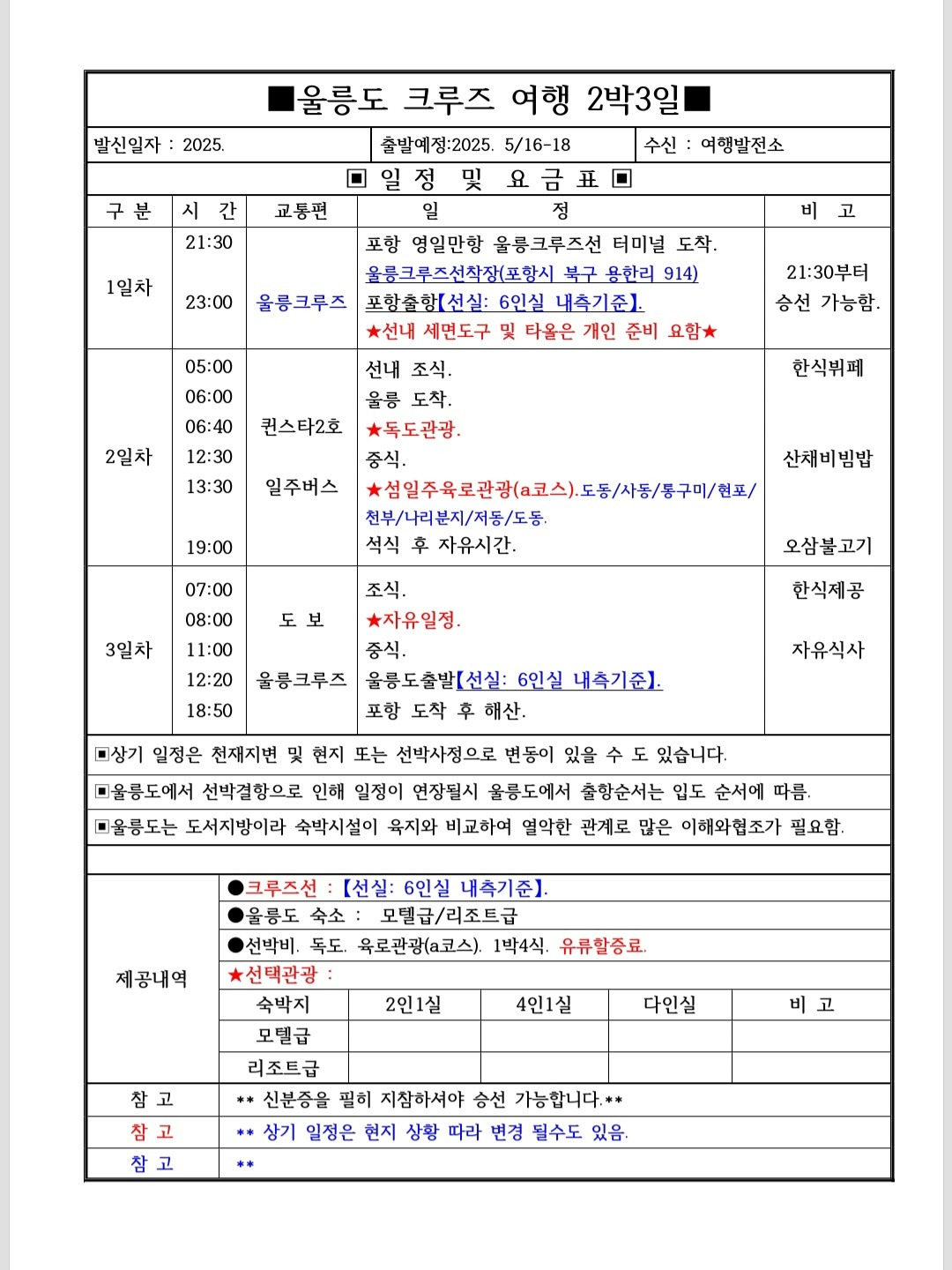 일오고속관광 이미지