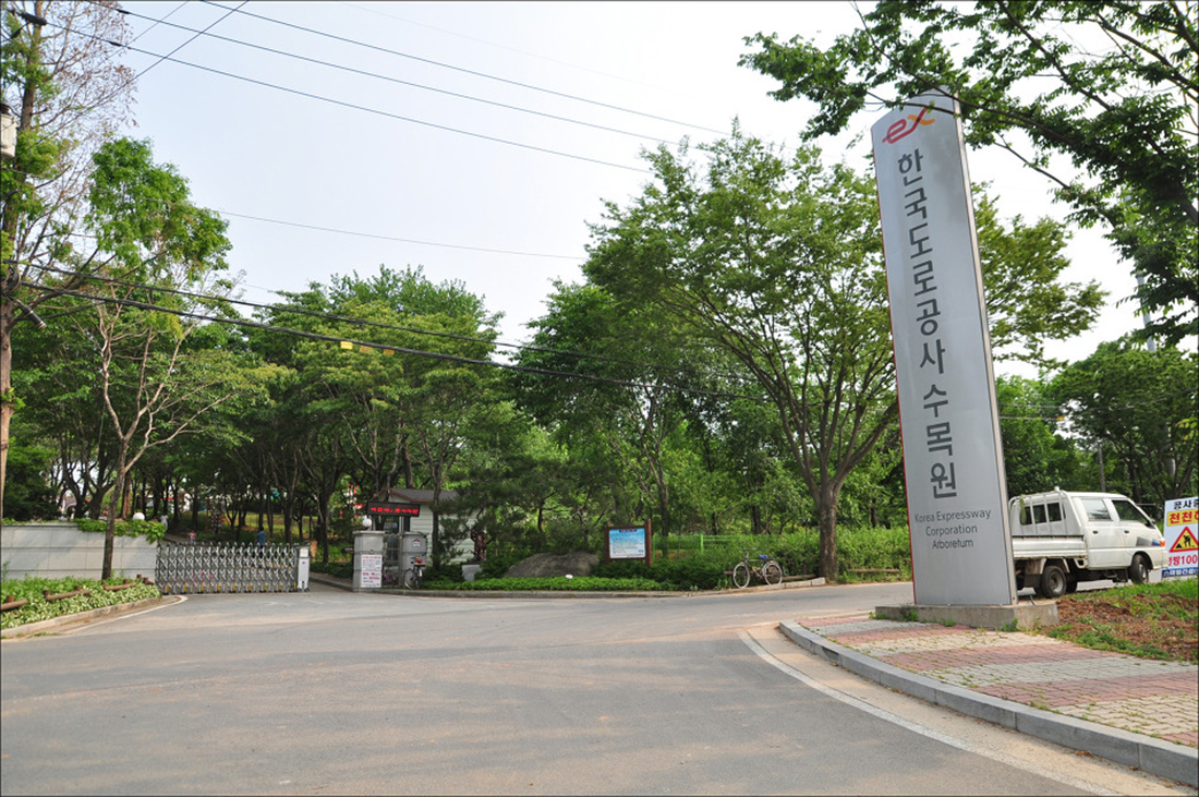 수목원주유소 이미지