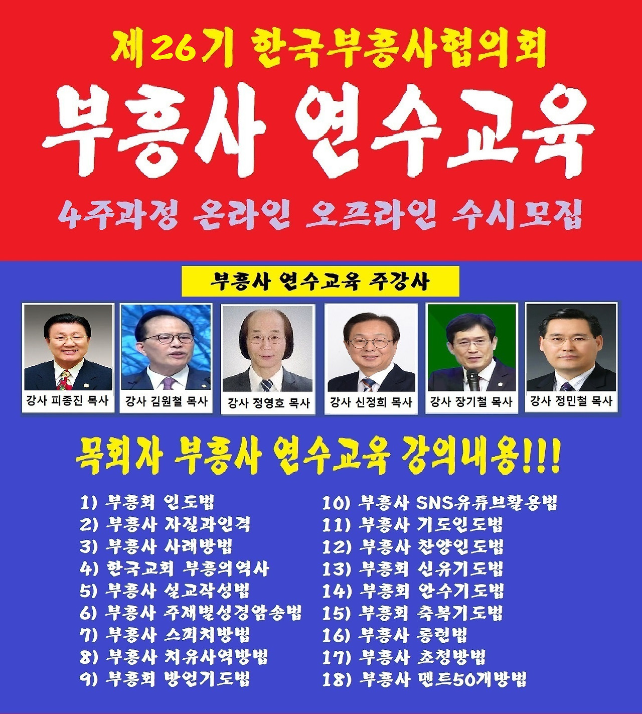 부흥사 이미지