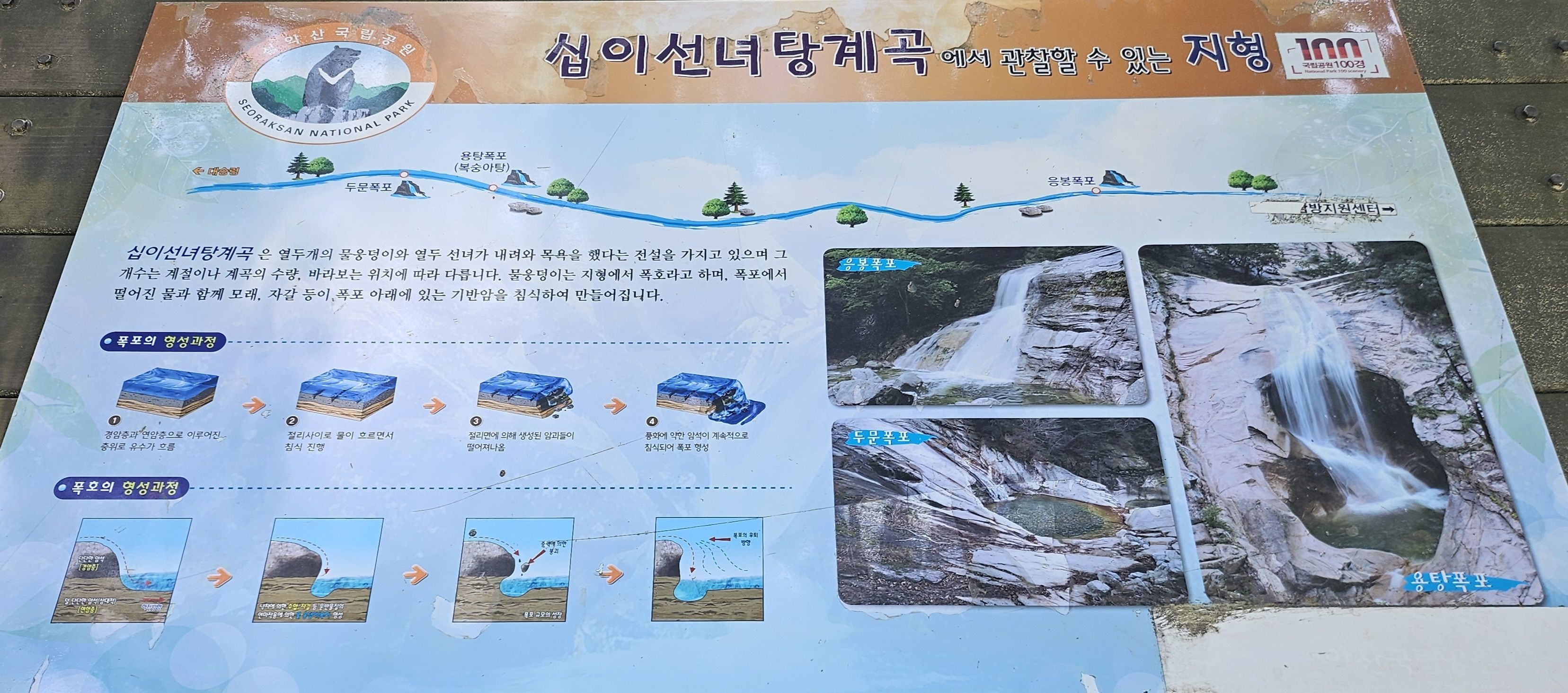 한계령에서 이미지