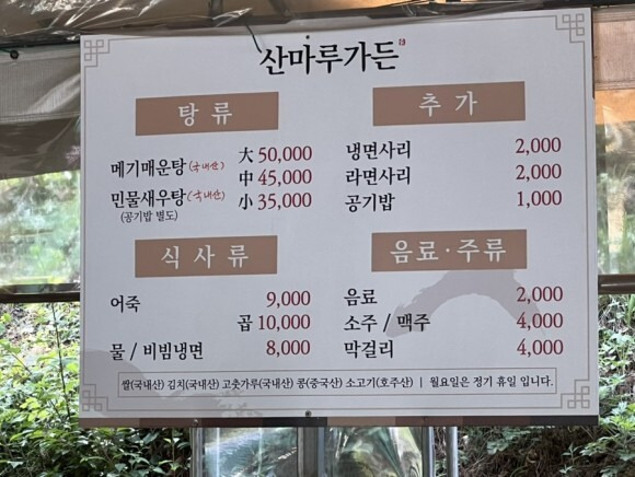 산마루가든 이미지
