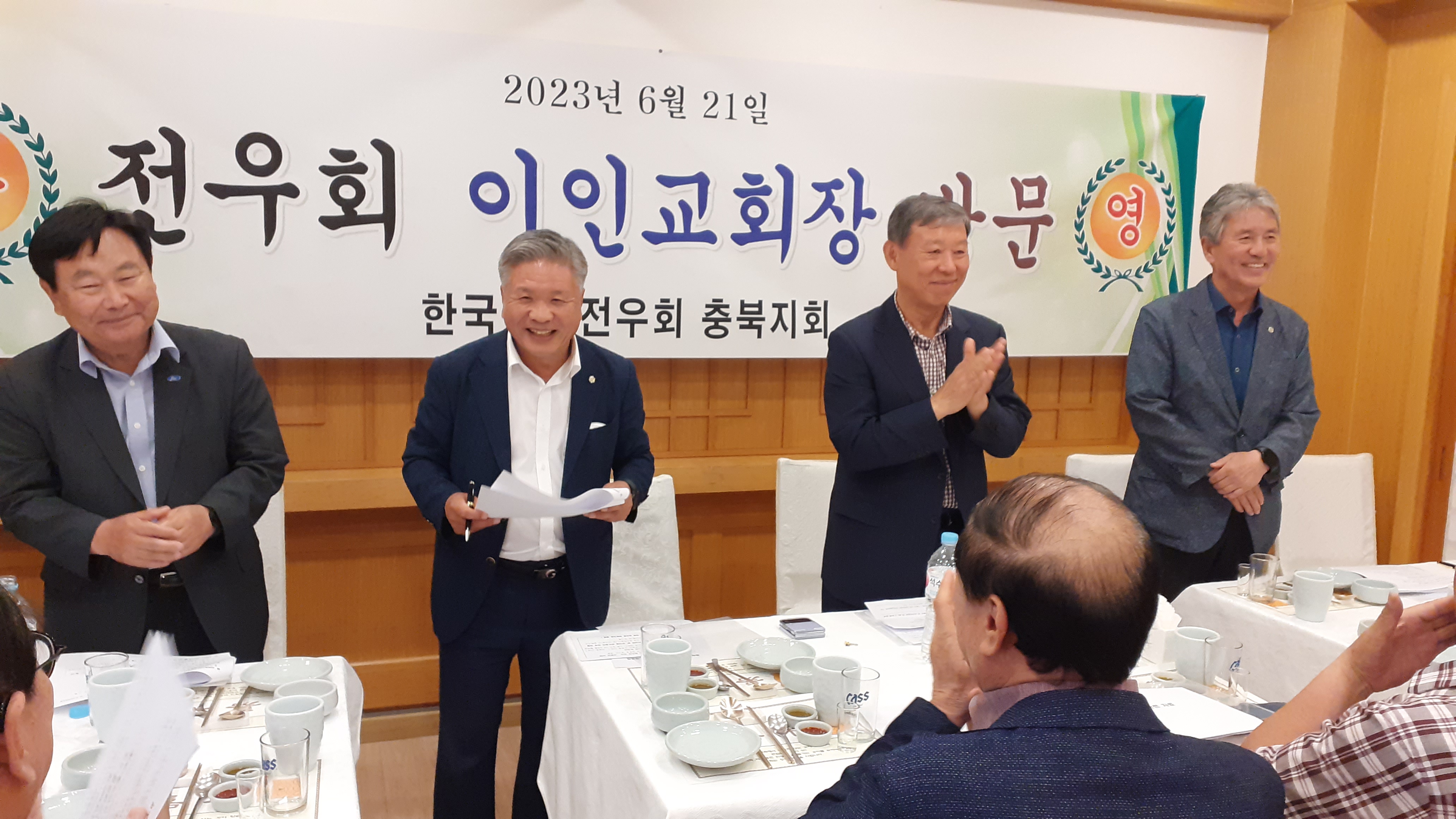(주)전우종합기술 이미지