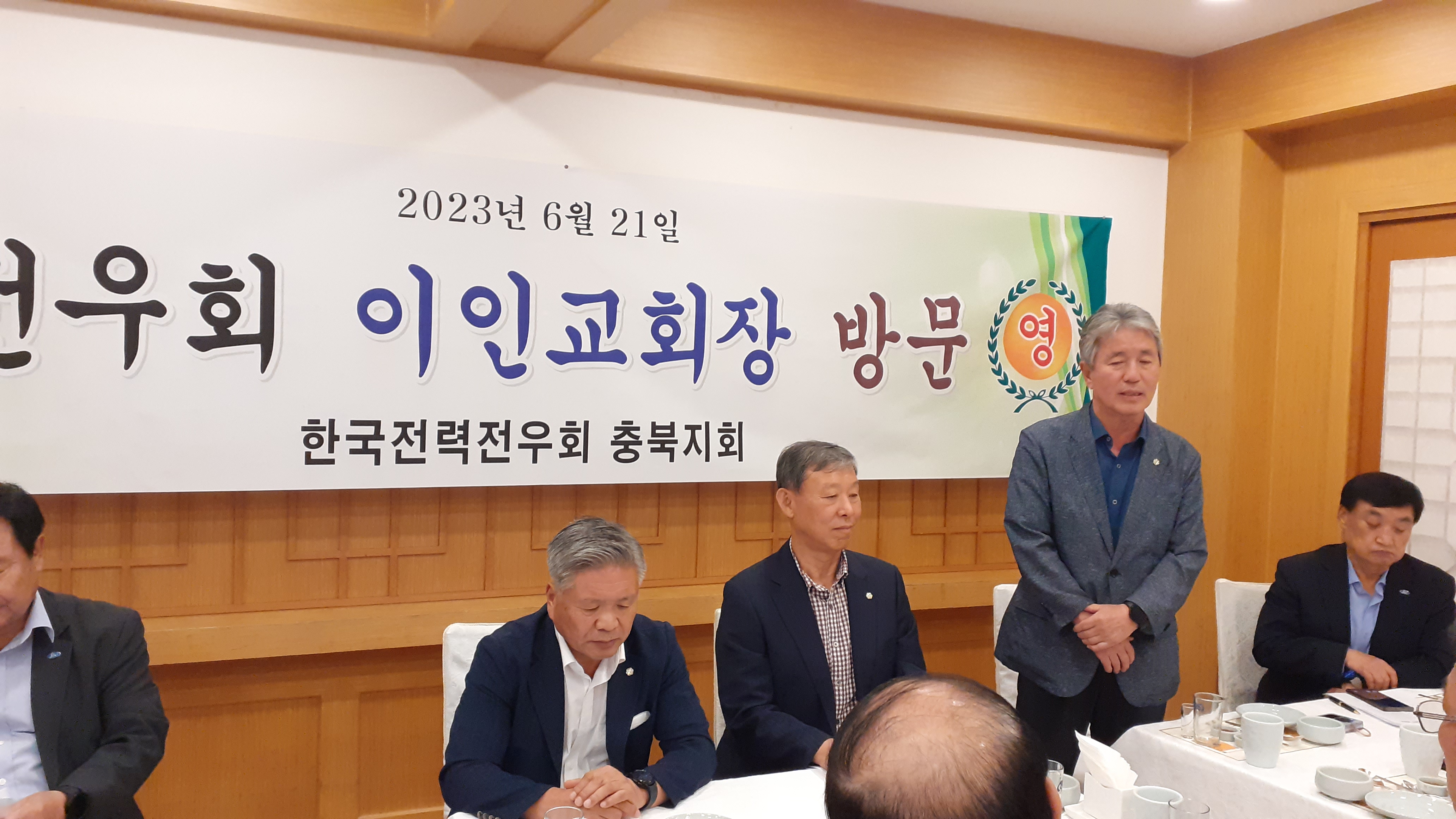 (주)전우종합기술 이미지