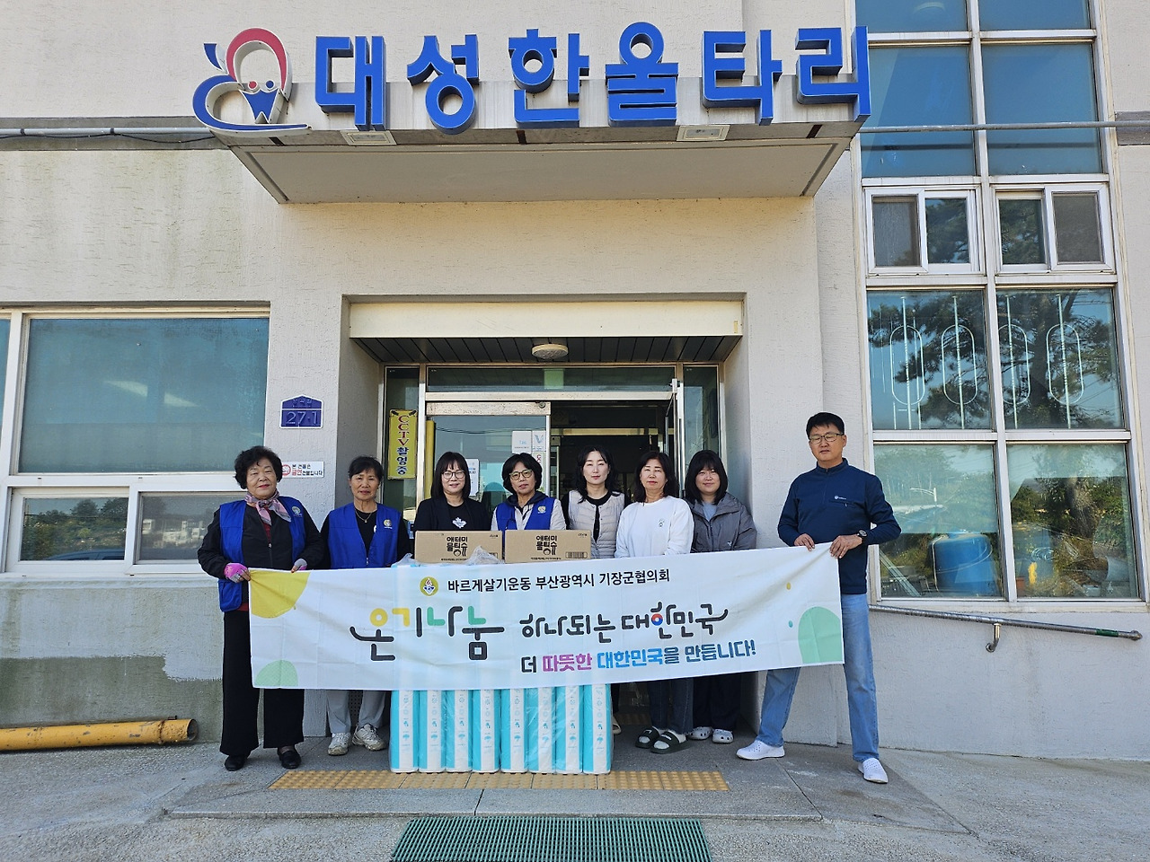 대성한울타리 이미지