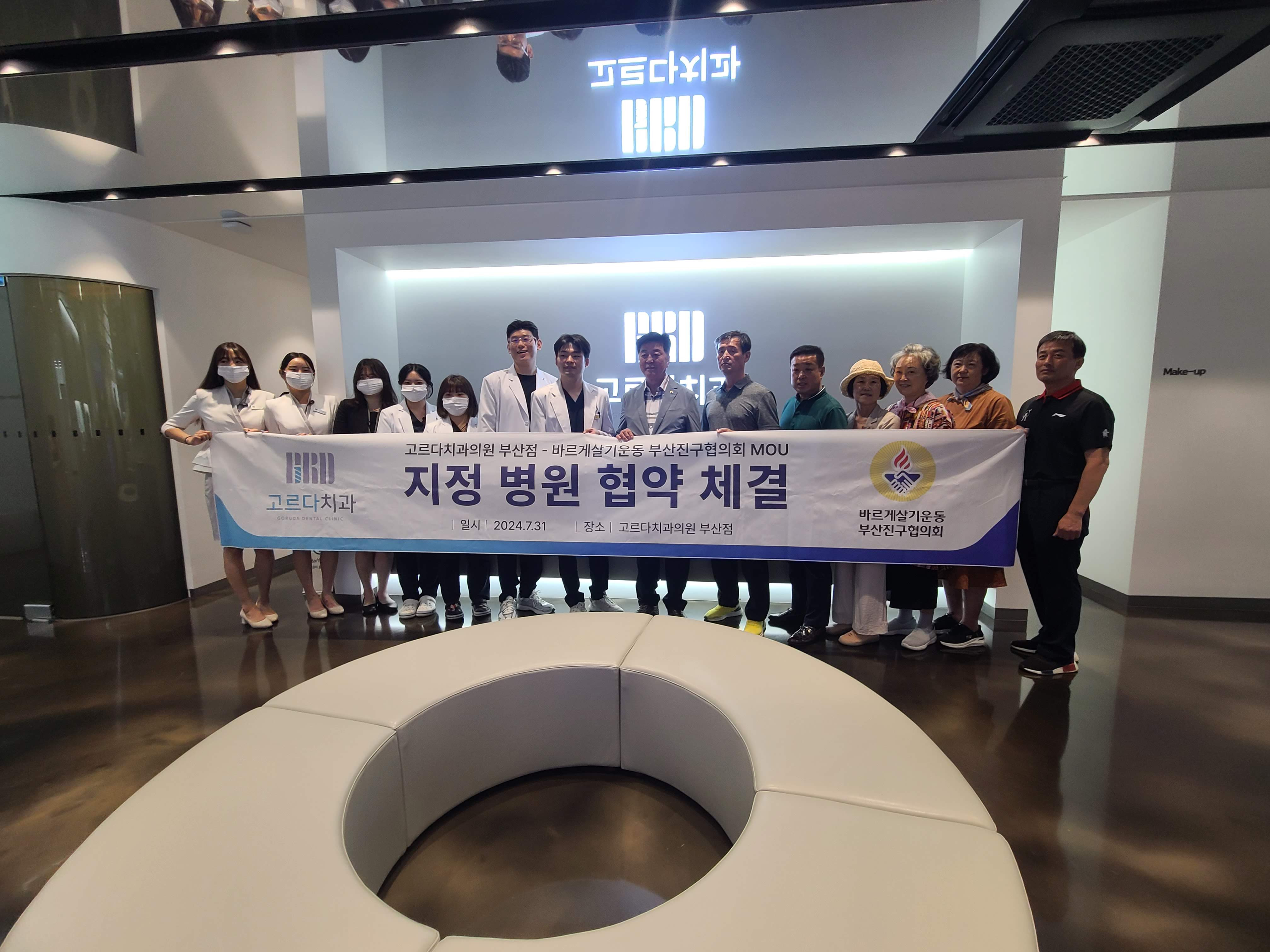 고르다치과 이미지