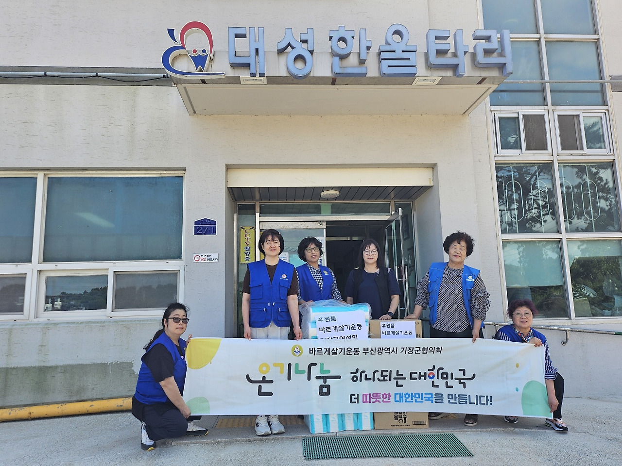 대성한울타리 이미지