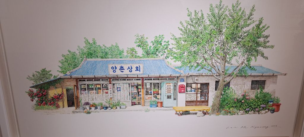 양촌상회 이미지