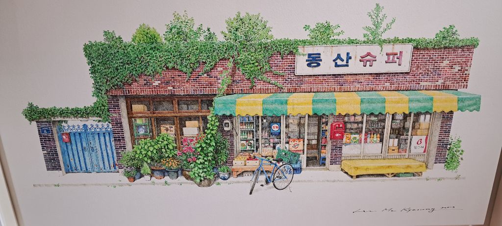 양촌상회 이미지