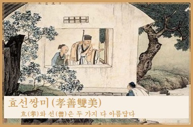효선 이미지