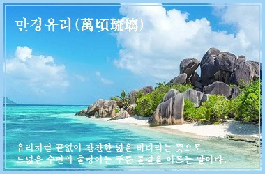 만경 이미지