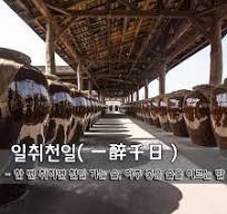 일취 이미지