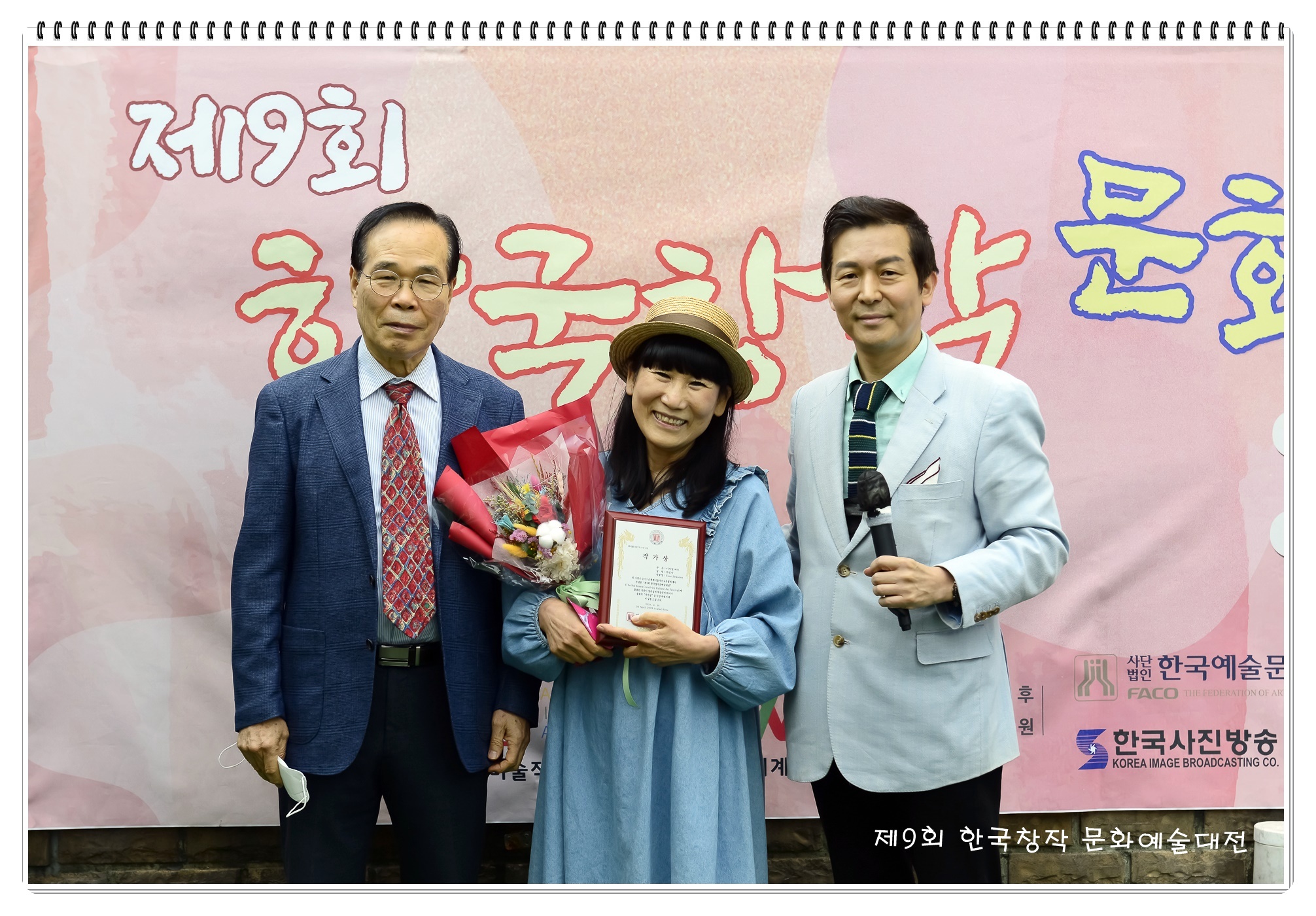 제9회 한국창작문화예술대전 시상식 사진 - 한국창작공모대전 - 세계미술작가교류협회 제9회 한국창작문화예술대전 시상식 사진