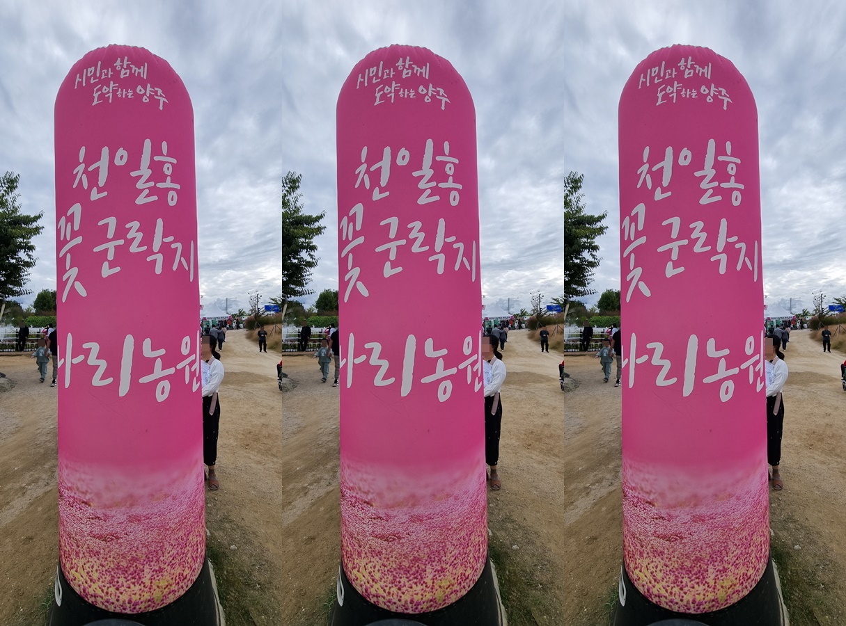 양주농원 이미지