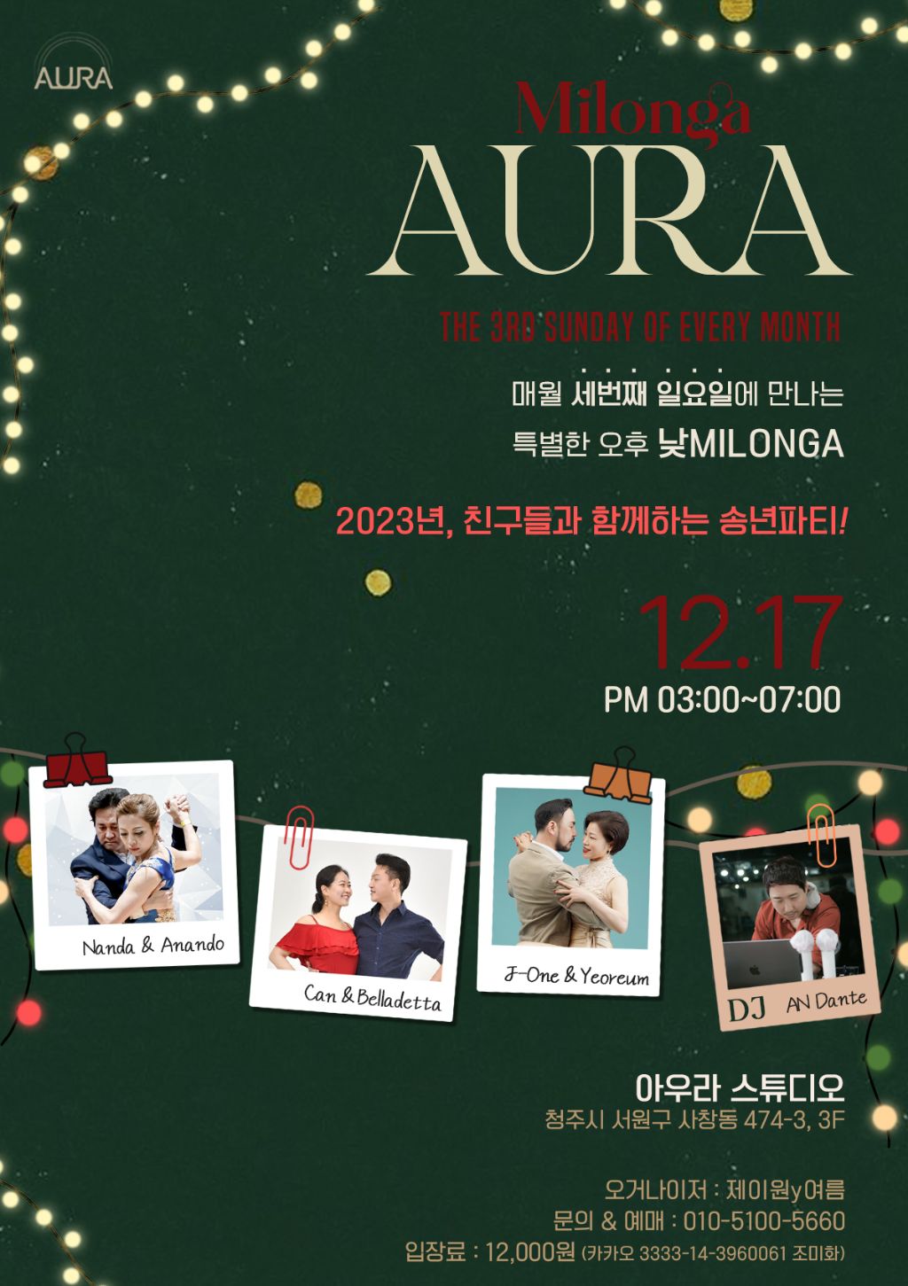 AURA 이미지