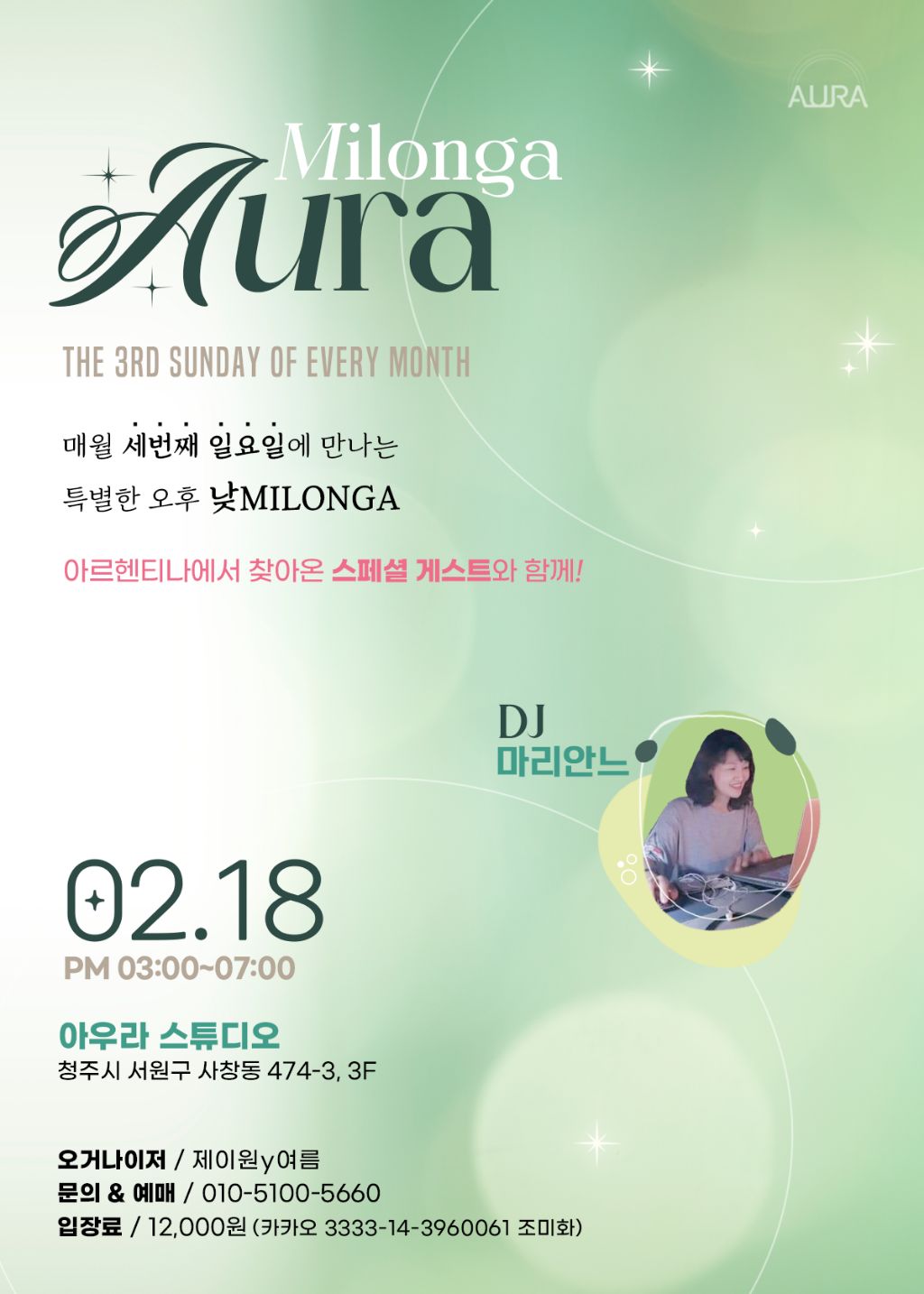 AURA 이미지