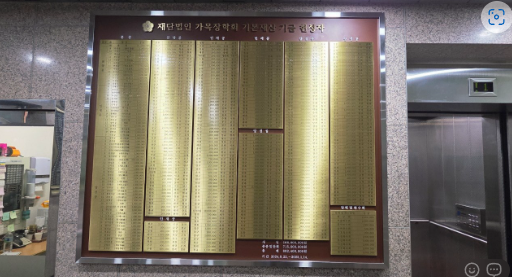 가목 이미지