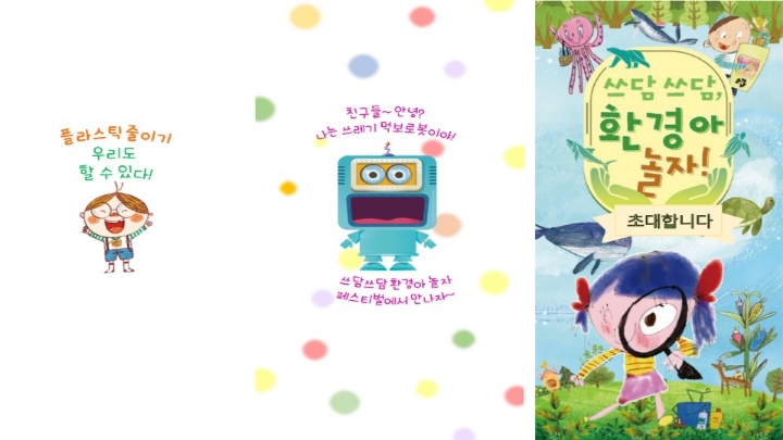 2019년 대자연 부모참여수업 초대장 - 알림사항 - 안성대자연어린이집