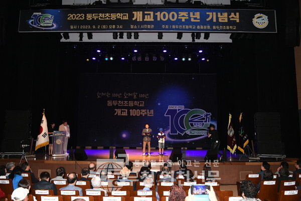 동두천초등학교 이미지