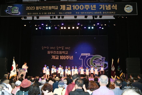 동두천초등학교 이미지