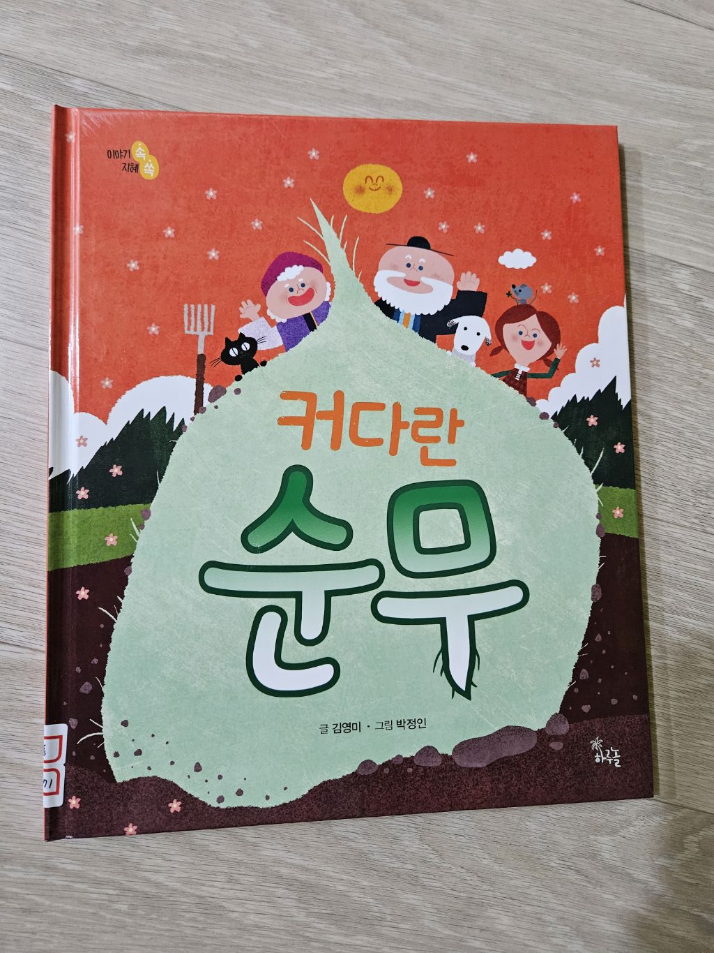 뽑기얌얌 이미지