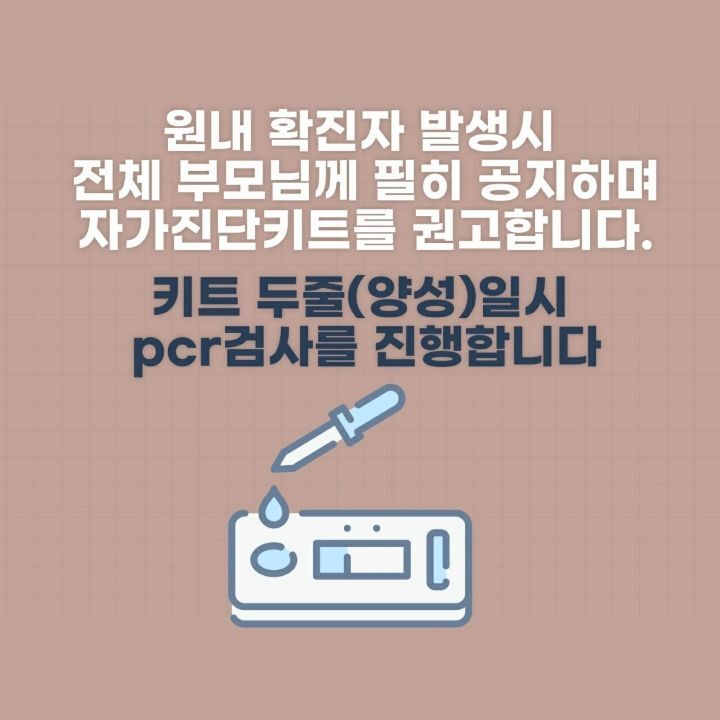 대한어린이집 이미지