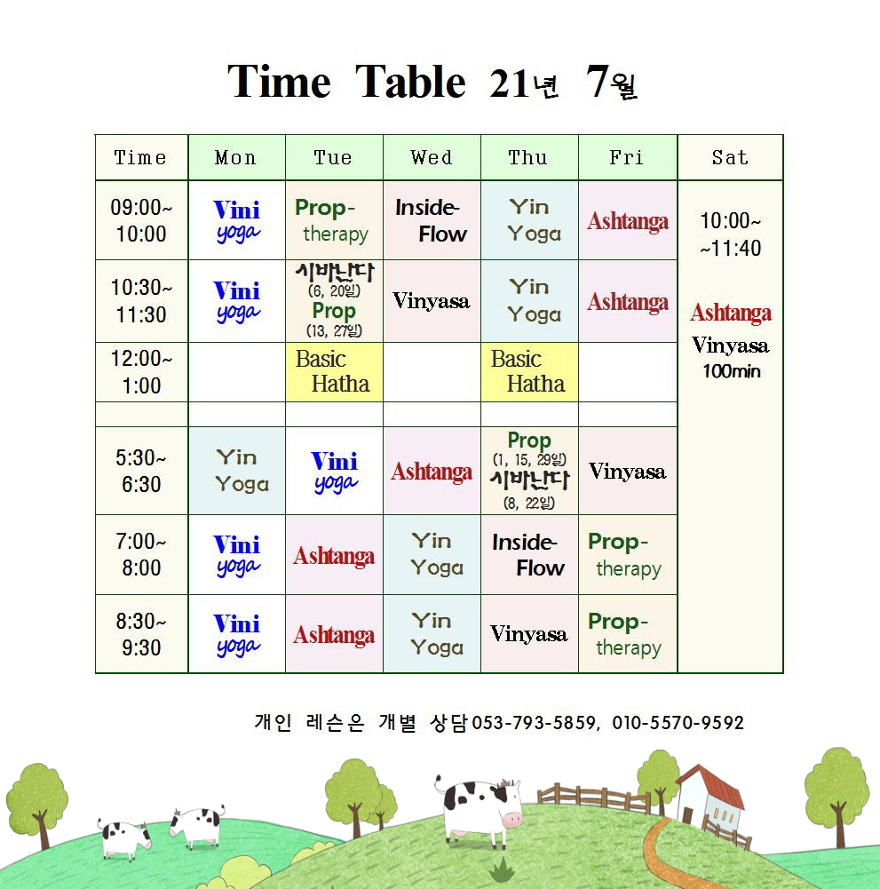 정체요가원 이미지