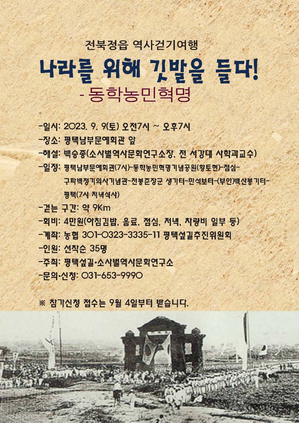 평택섶길추진위원회 이미지